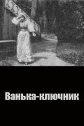 Vanka the Steward