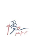 Fall for You