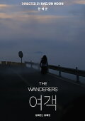 The Wanderers