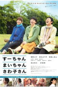 Sue, Mai & Sawa: Righting the Girl Ship