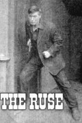 The Ruse