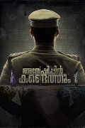 Anweshippin Kandethum