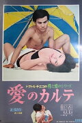 Doctor Chieko no sei to ai no series: Ai no karute
