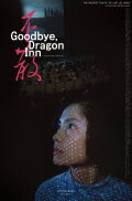 Goodbye, Dragon Inn