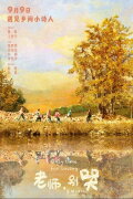 Only Time for Loving (2023)
