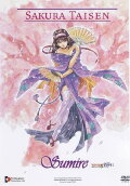 Sakura Wars: ~Su~Mi~Re~