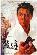 Xiong ji