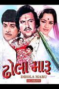 Dhola Maru