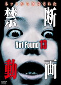 Not Found 13