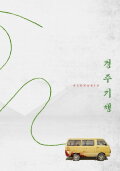 The Journey to Gyeong-ju