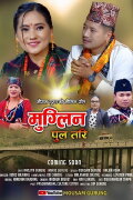 Muglin Pul Tari