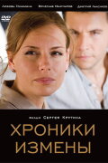 Chronicles of Betrayal