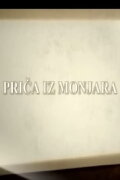 A Story from Monjare