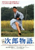 The Story of Jiro