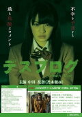 Death Blog