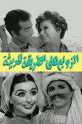 Marriage on the Modern Way