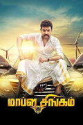 Mapla Singam
