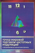 В Петропавловске​-​камчатском Полночь