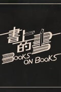 Books on Books