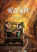 Love in Late Autumn