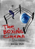 The Boxing Cinema