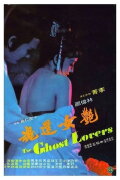 The Ghost Lovers