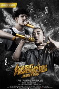 Burst Rap