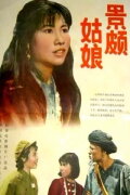 Jingpo Girl