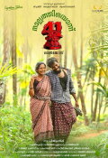 Nalpathiyonnu