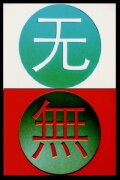 Change 变