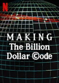 Making The Billion Dollar Code