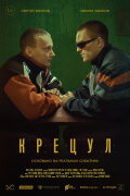 Kretsul
