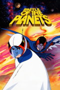 Battle of the Planets: The Movie