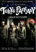 TOKYO FANTASY