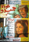 Hamido's Return