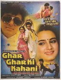 Ghar Ghar Ki Kahani
