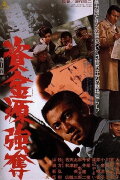 Gambling Den Heist