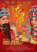 Dragon and Phoenix Bringing Prosperity