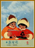 Heroic Little Sisters of the Grassland