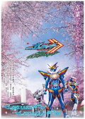 Kamen Rider Gotchard GRADUATIONS