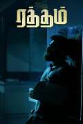 Ratham