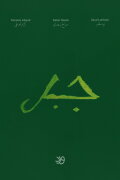 Jabal