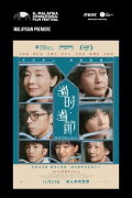 Hong Kong Family