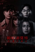 Dowa Juseyo