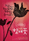 Grandmother's Flower