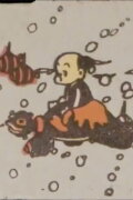 Urashima Tarō