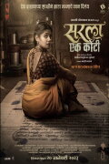Sarla One Crore
