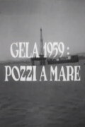 Gela 1959: Pozzi a mare