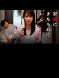 Kazoku ni mamorarete iru