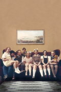 The Big Kids Party
